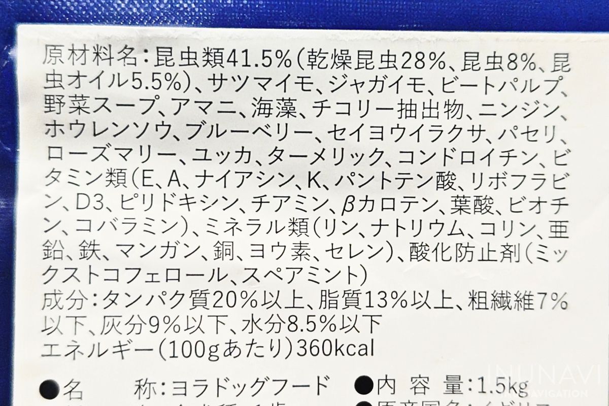 ヨラドッグフード YORA　原材料